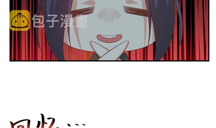 修仙归来在校园漫画,第29话 得去家访了！2图