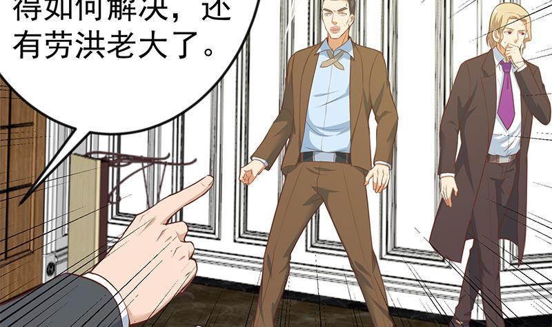 修仙归来在校园小寒子漫画,第74话 樊洪的来意2图