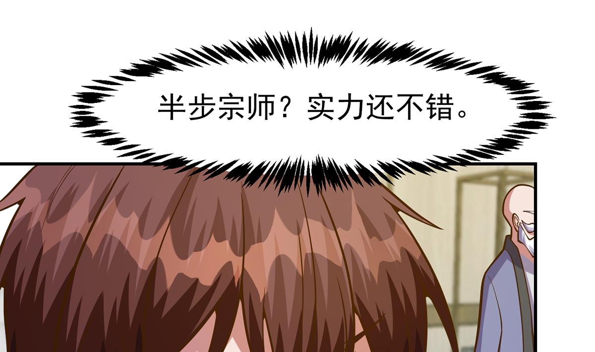 修仙归来在校园小寒子漫画,第338话 半步宗师九道人2图