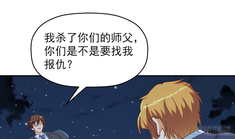 修仙归来在校园小寒子漫画,第244话 该清算你们了！1图