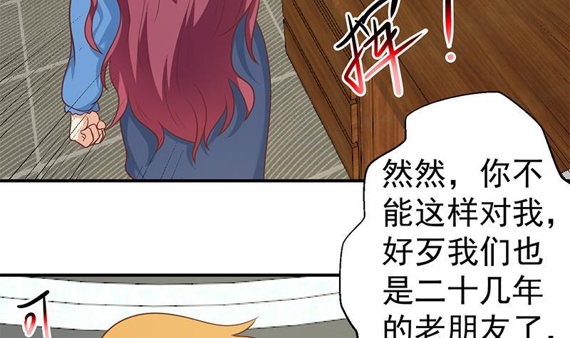 修仙归来在校园小寒子漫画,第117话 想抢楚毅的老婆？1图