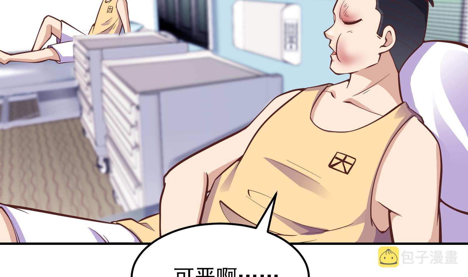 修仙归来在校园小寒子漫画,第289话 你有什麽大病？2图