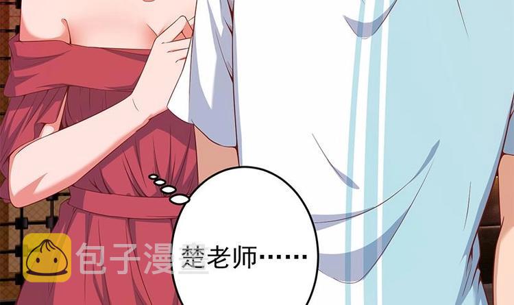 修仙归来在校园小寒子漫画,第8话 我会处理的2图