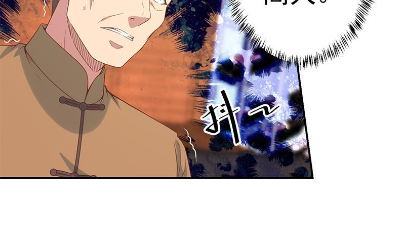 修仙归来在校园全文免费阅读漫画,第35话 阴铜斗法！2图