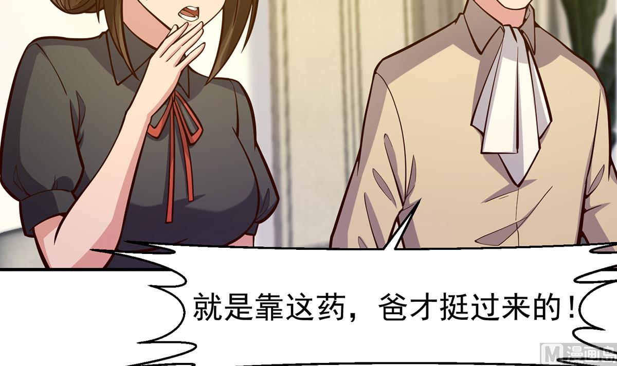 修仙归来在校园漫画,第350话 你可欠我三十亿啊2图