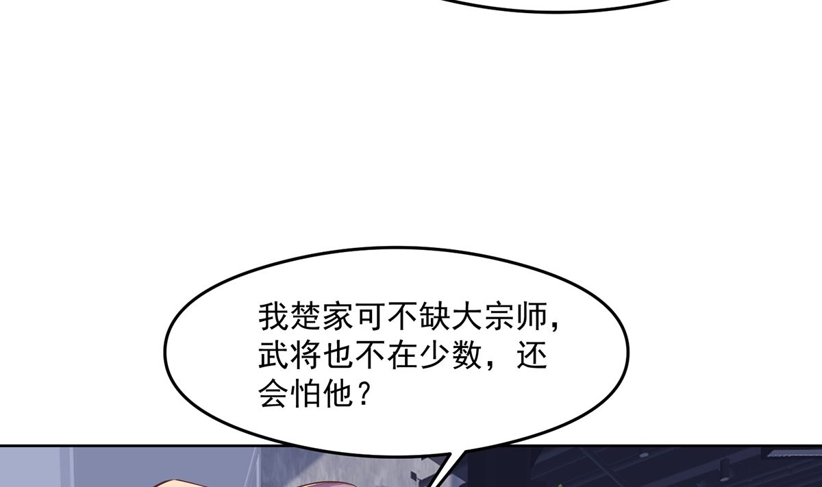修仙归来在校园小寒子漫画,第270话 我可要下注了2图