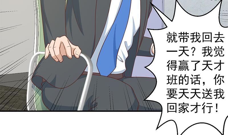 修仙归来在校园第二季漫画免费阅读漫画,第103话 楚毅的决断2图