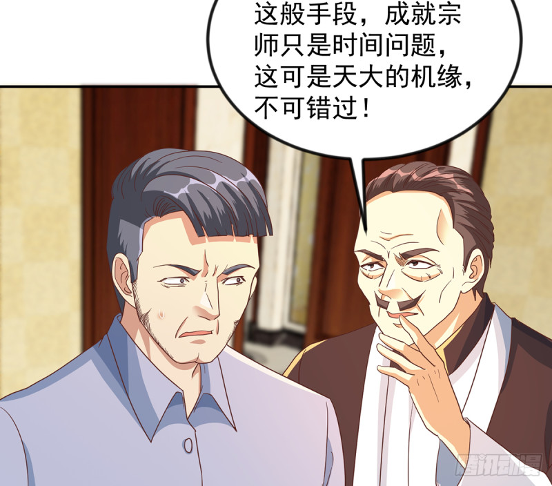 修仙归来在校园小寒子漫画,第223话 楚毅收徒！2图