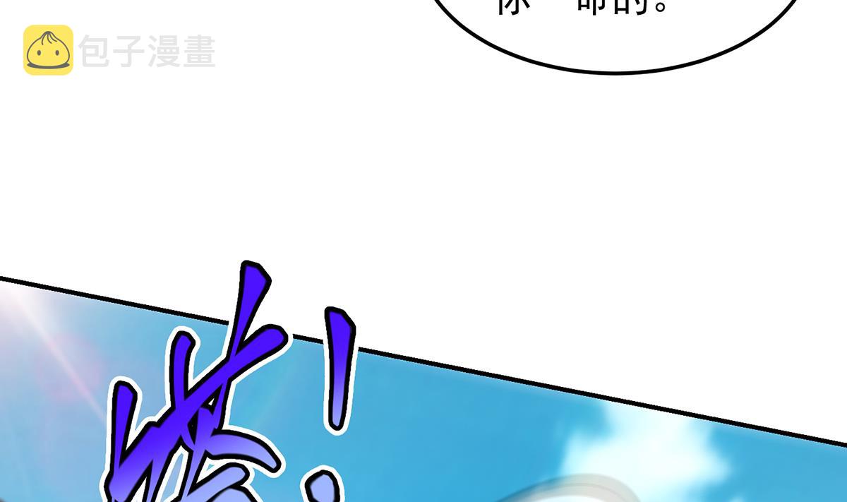 修仙归来在校园小寒子漫画,第309话 还得看楚毅2图