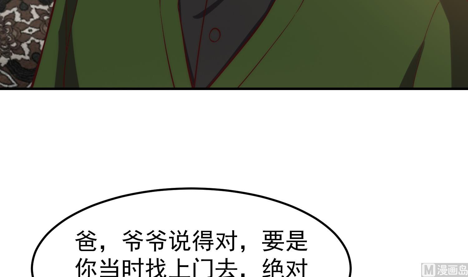 修仙归来在校园小寒子漫画,第373话 你有大病？1图