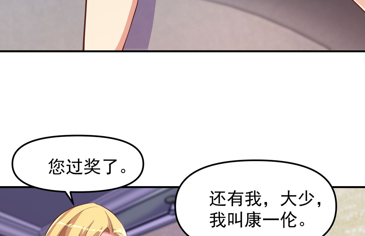 修仙归来在校园漫画,第260话 大明星的告白！1图