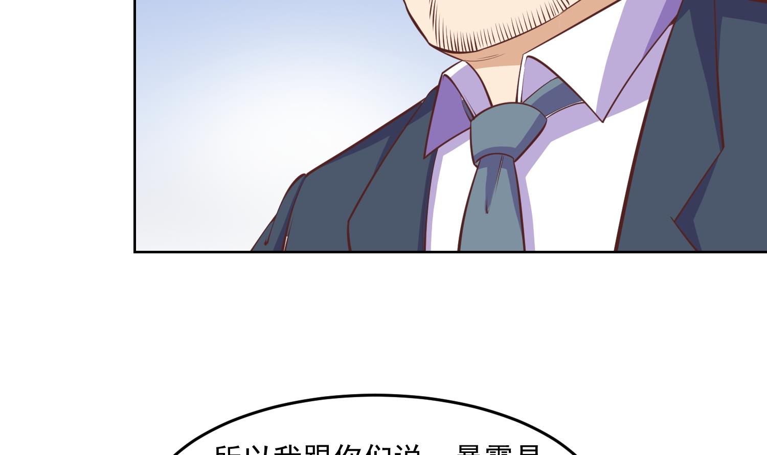 修仙归来在校园小寒子漫画,第281话 成就武将！1图