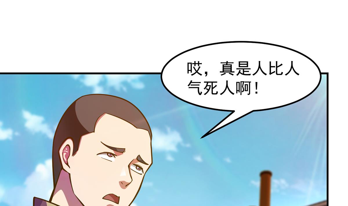修仙归来在校园小寒子漫画,第308话 一装就容易出事1图