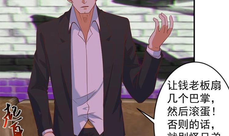 修仙归来在校园小寒子漫画,第24话 乖乖呆着！1图