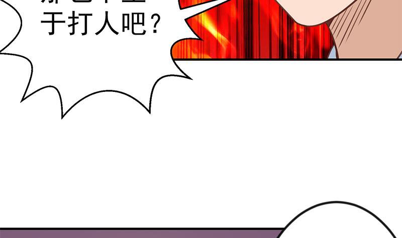 修仙归来在校园漫画,第86话 毫不留情！1图