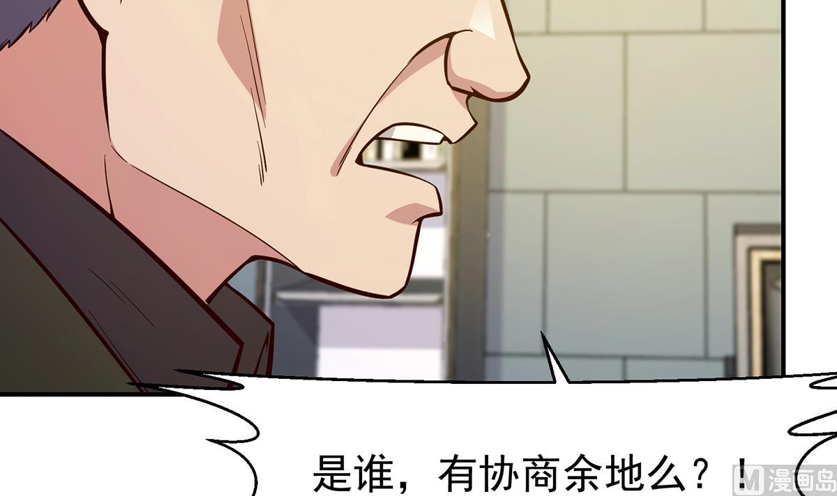 修仙归来在校园小寒子漫画,第352话 震惊四座2图