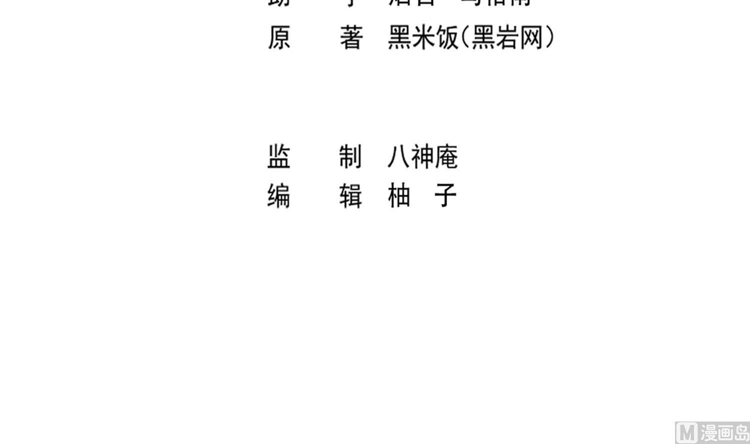 修仙归来在校园小寒子漫画,第369话 请您当教官1图