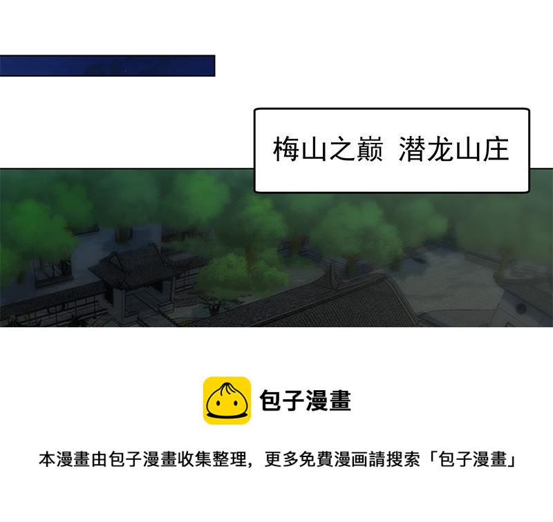 修仙归来在校园小寒子漫画,第188话 站在九江之巅2图