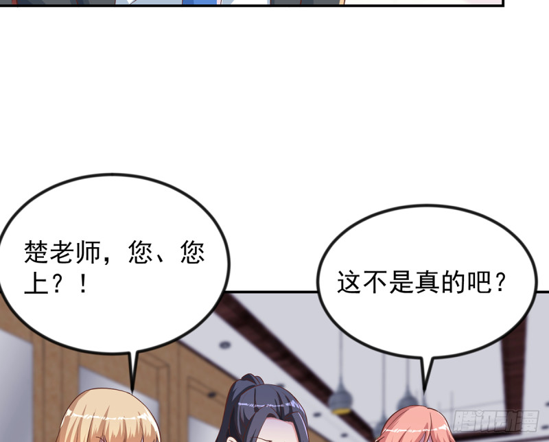 修仙归来在校园小寒子漫画,第232话 楚毅的夺命歌声2图