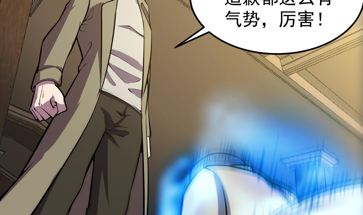 修仙归来在校园小寒子漫画,第356话 一眼让你磕头2图