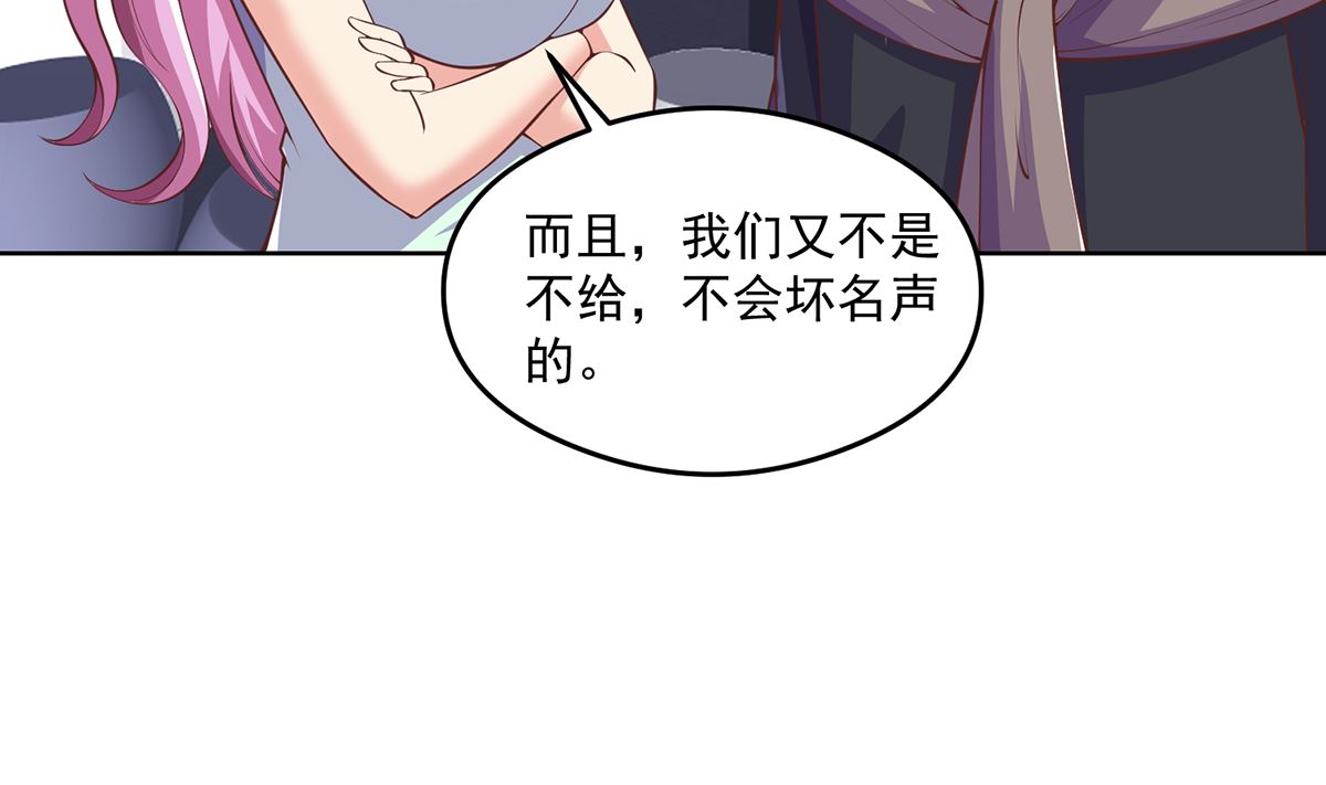 修仙归来在校园小寒子漫画,第270话 我可要下注了2图
