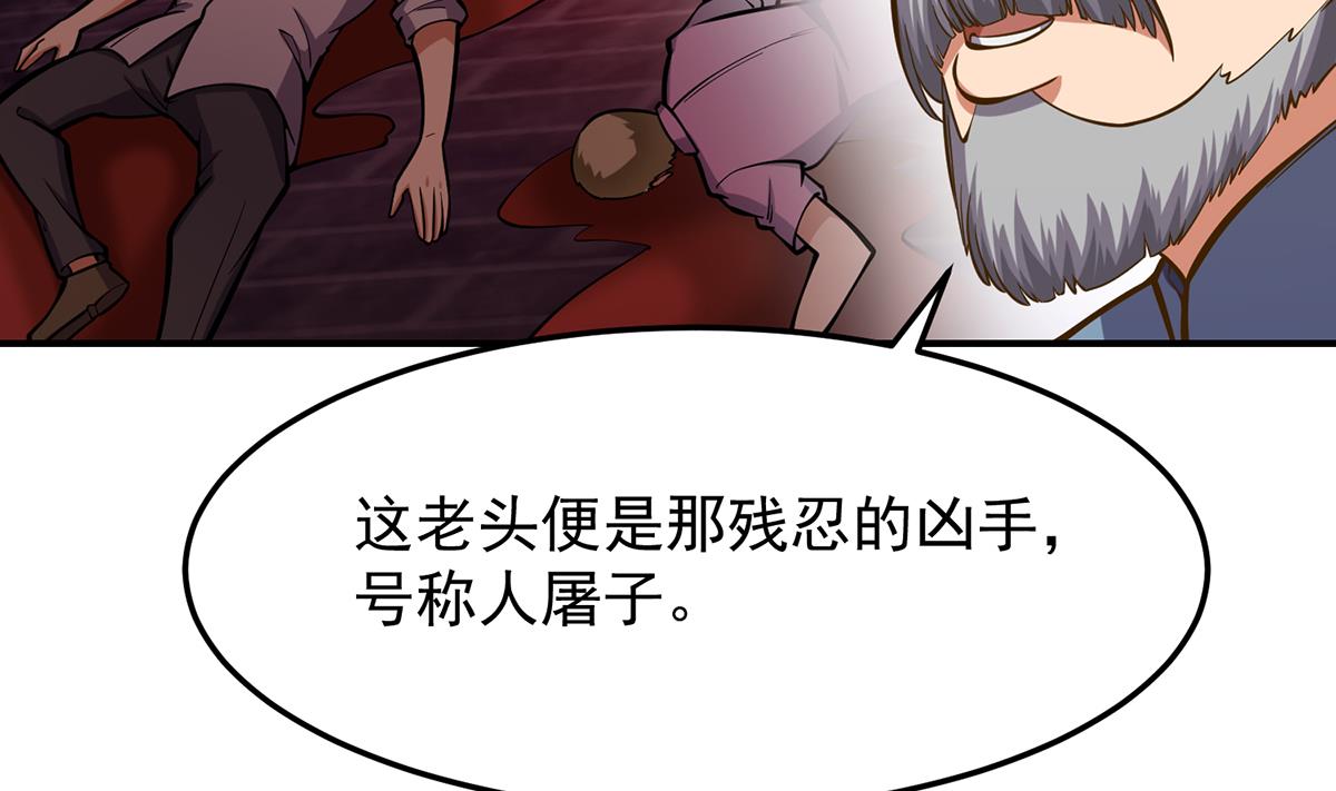 修仙归来在校园小寒子漫画,第316话 记得压我赢1图