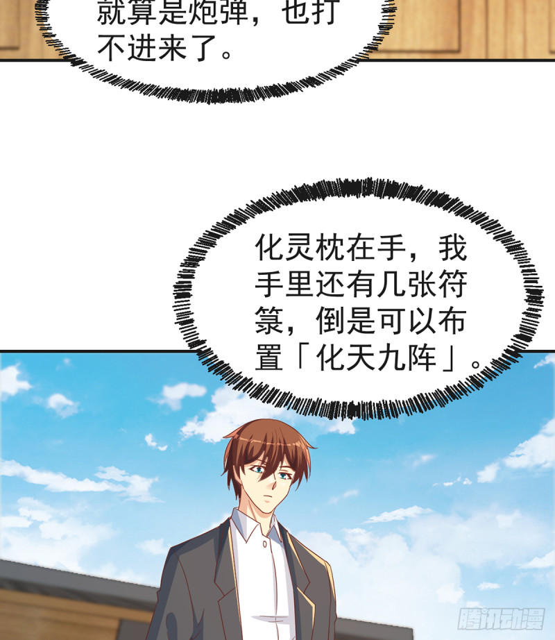 修仙归来在校园小寒子漫画,第224话 入主潜龙山庄2图
