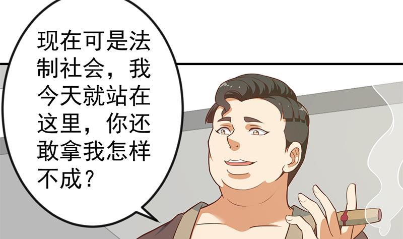 修仙归来在校园小寒子漫画,第89话 一条腿一百万1图