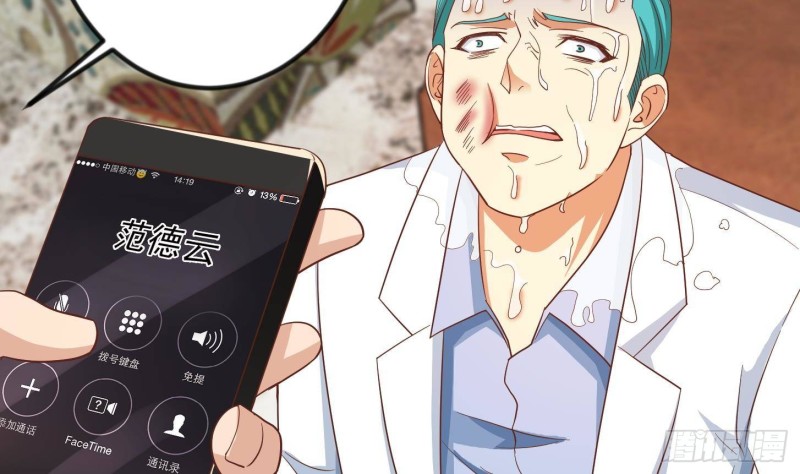 修仙归来在校园小寒子漫画,第217话 打人就打脸！2图