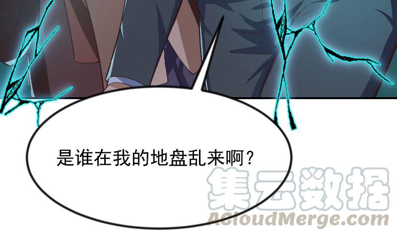 修仙归来在校园小寒子漫画,第238话 在我的地盘嚣张？2图