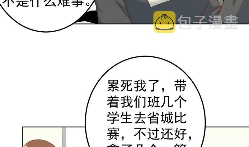 修仙归来在校园小寒子漫画,第53话 吃根油条突破了！2图