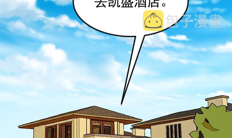 修仙归来在校园小寒子漫画,第153话 好戏开场了！1图