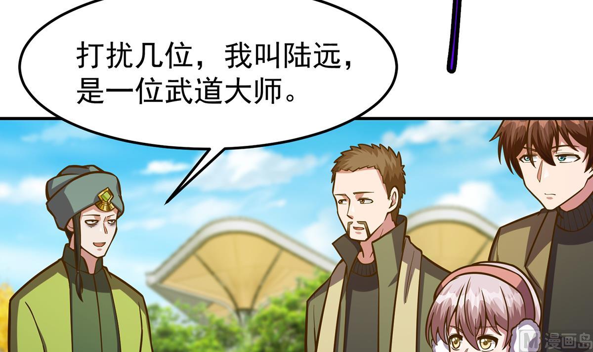 修仙归来在校园小寒子漫画,第335话 你别不知好歹2图