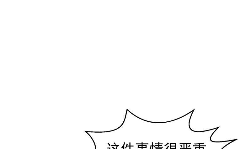 修仙归来在校园小寒子漫画,第151话 咱先去买水果1图