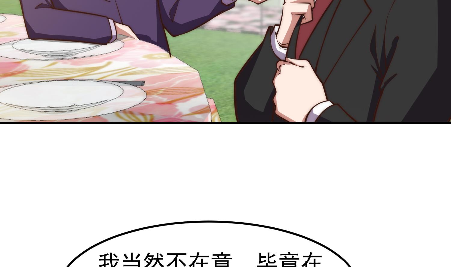 修仙归来在校园小寒子漫画,第367话 你个穷鬼有朋友？2图