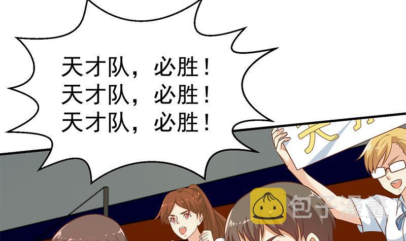 修仙归来在校园小寒子漫画,第113话 篮球盖脸！2图