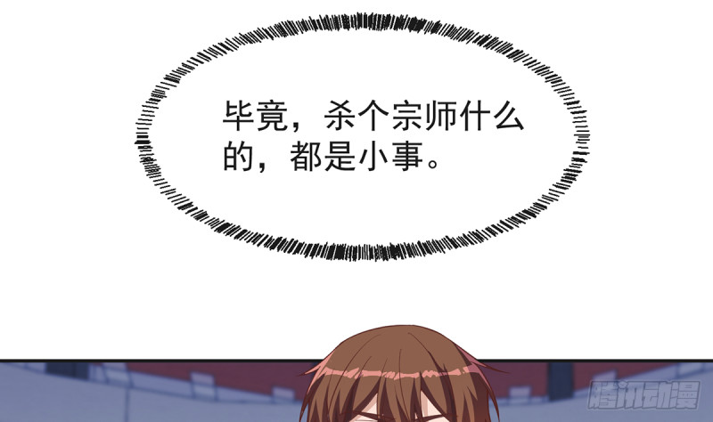 修仙归来在校园小寒子漫画,第231话 这个看脸的时代1图