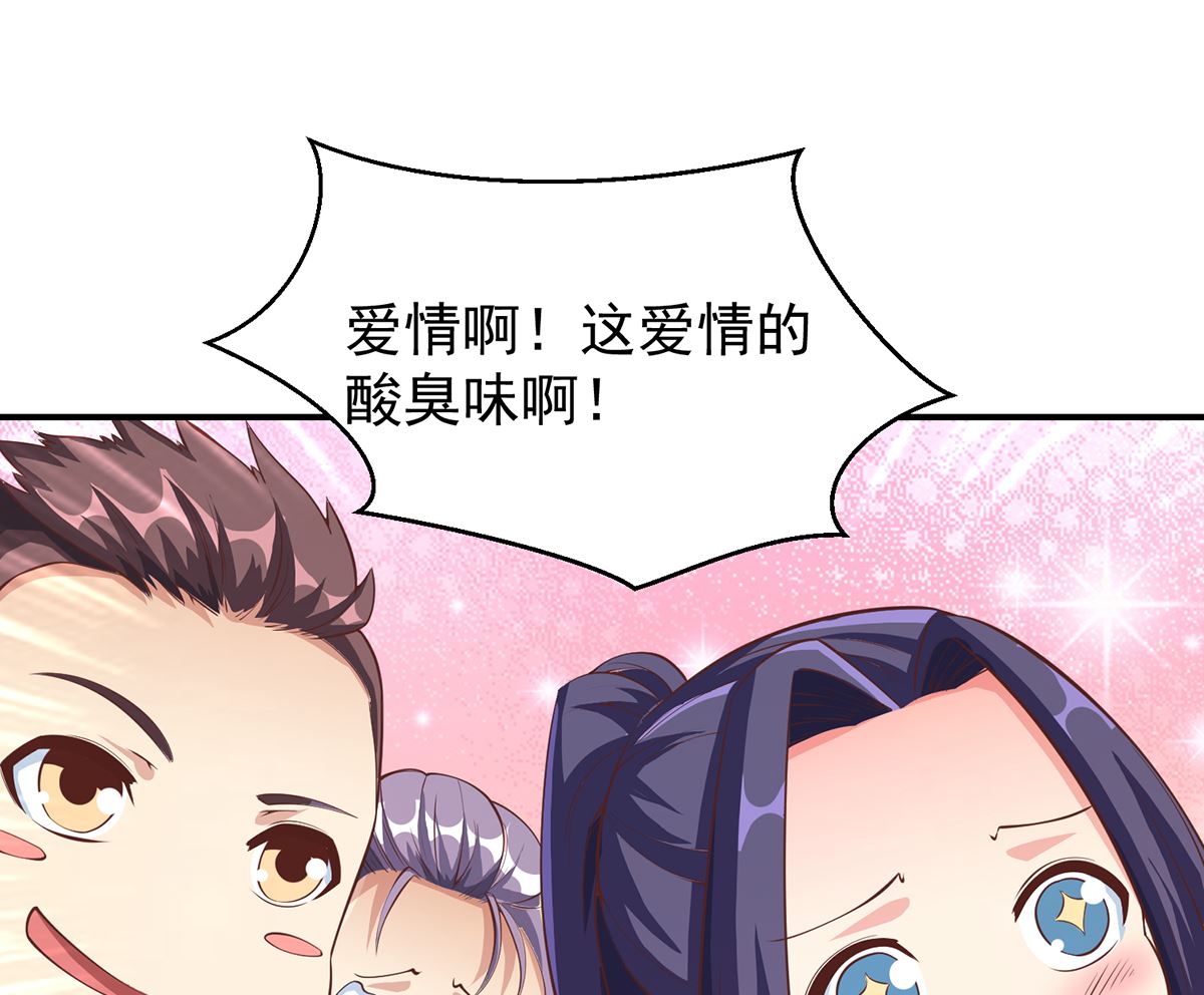 修仙归来在校园小寒子漫画,第260话 大明星的告白！1图