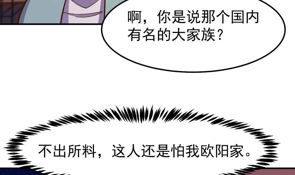 修仙归来在校园小寒子漫画,第344话 我可是欧阳家1图