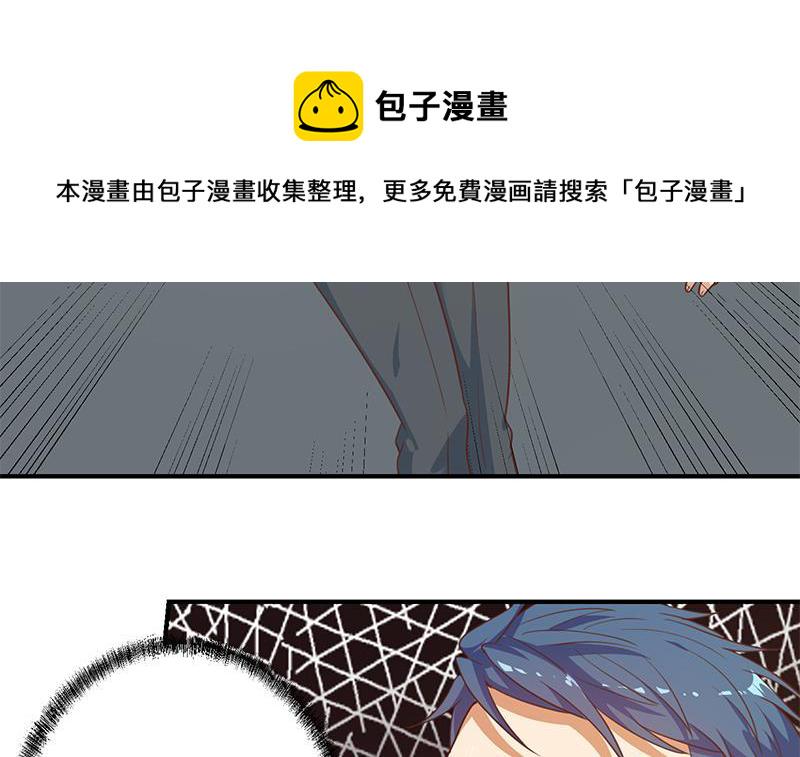 修仙归来在校园小寒子漫画,第115话 楚毅的篮球实力1图