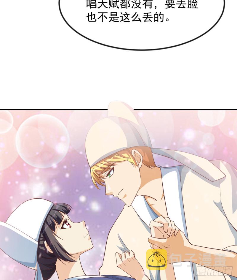修仙归来在校园小寒子漫画,第232话 楚毅的夺命歌声2图