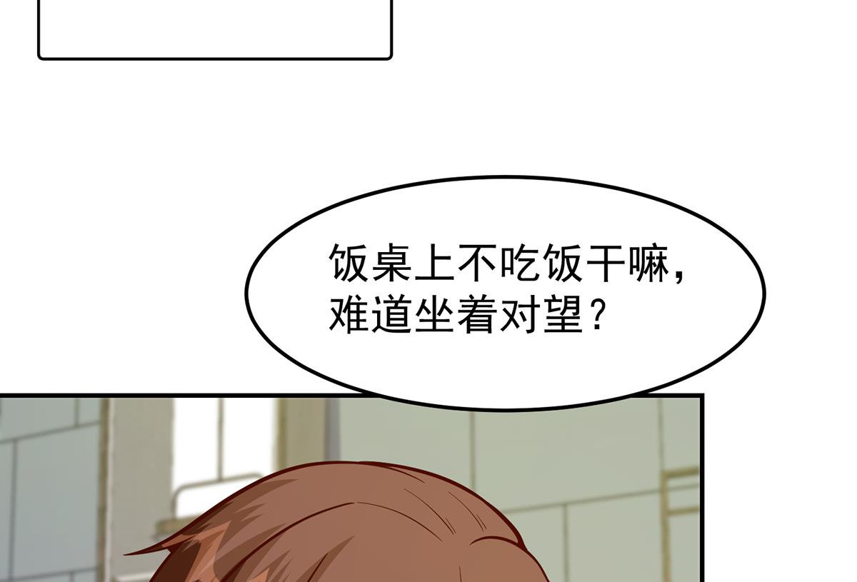 修仙归来在校园小寒子漫画,第338话 半步宗师九道人1图