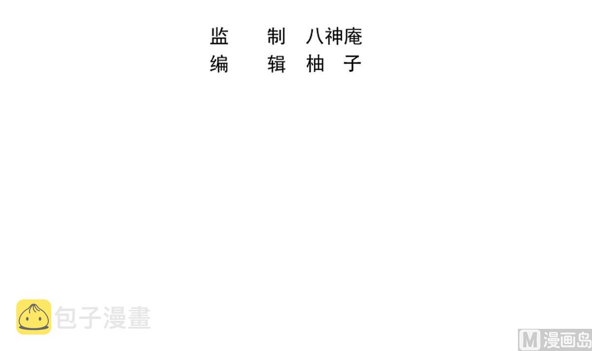 修仙归来在校园小寒子漫画,第341话 勇敢追爱！1图