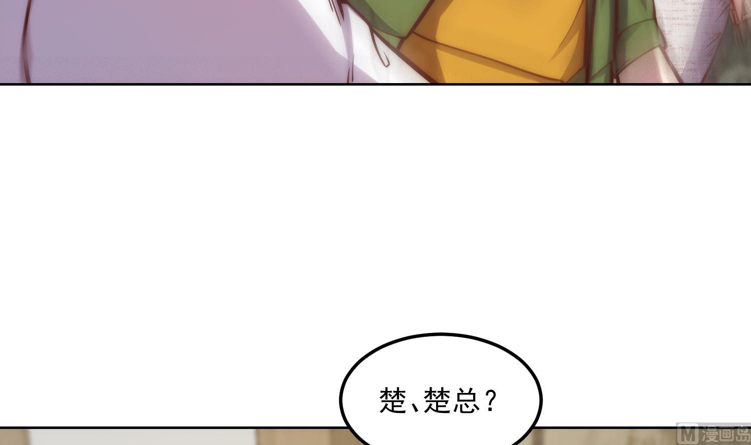 修仙归来在校园漫画,第359话 我是他大哥1图