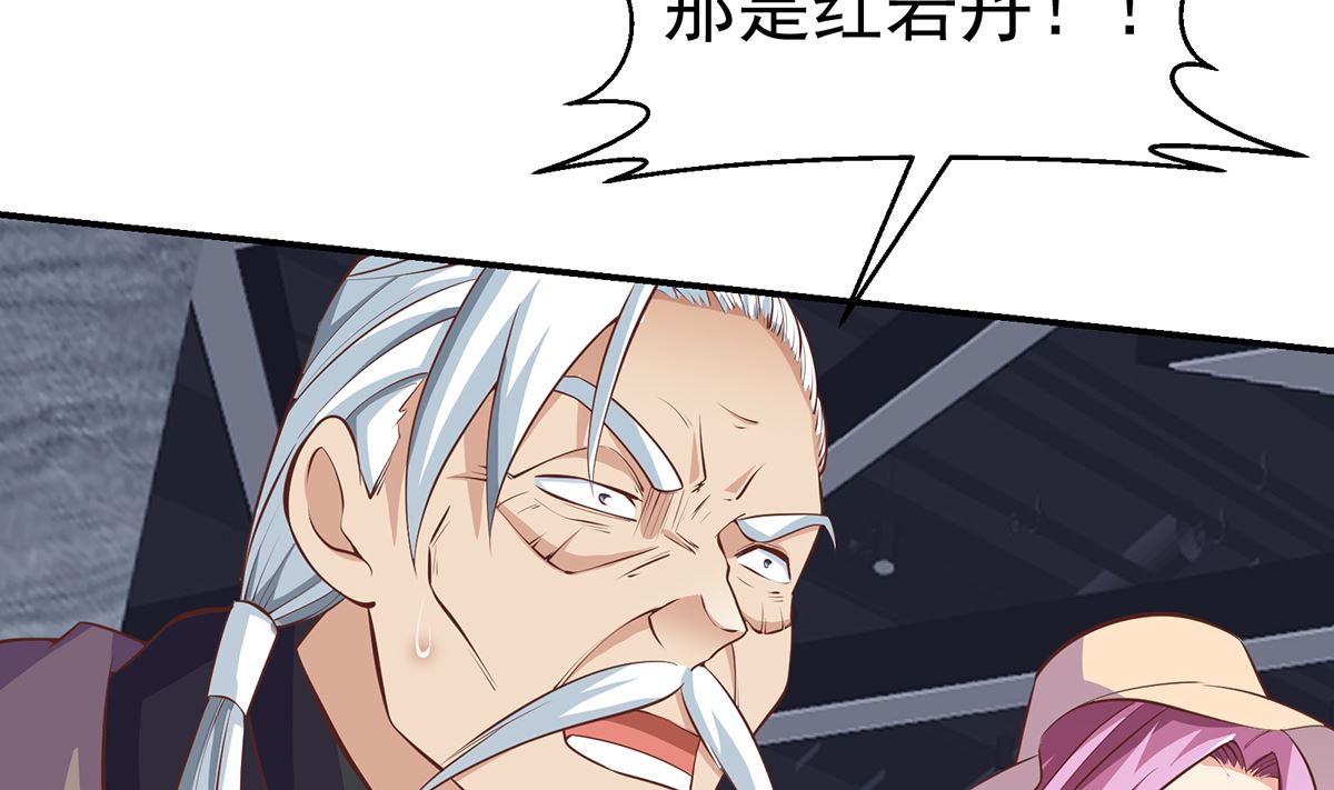 修仙归来在校园小寒子漫画,第269话 我卖三十亿！1图