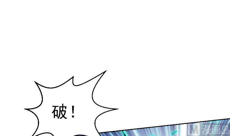 修仙归来在校园全文免费阅读漫画,第240话 惊雷一剑！1图