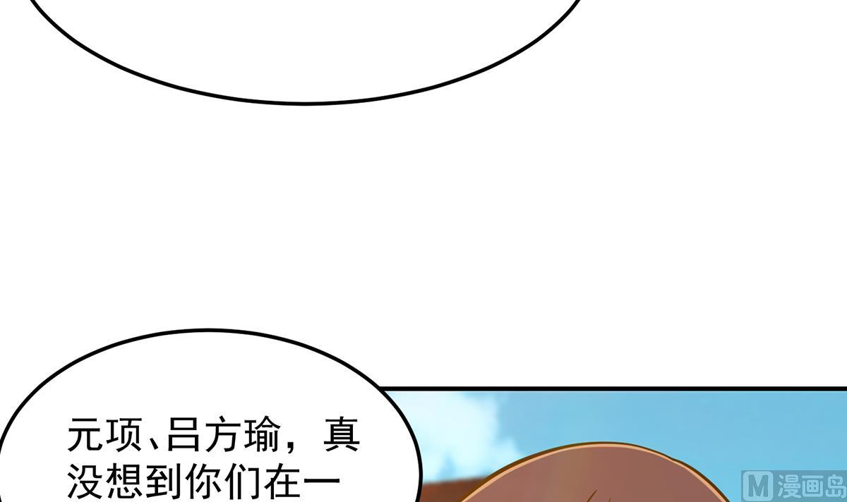 修仙归来在校园小寒子漫画,第306话 吃席也要被怼？1图