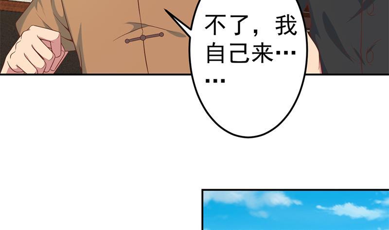 修仙归来在校园小寒子漫画,第37话 帮我查个人2图