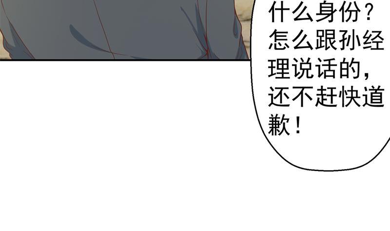 修仙归来在校园小寒子漫画,第42话 楚毅的鼓动2图