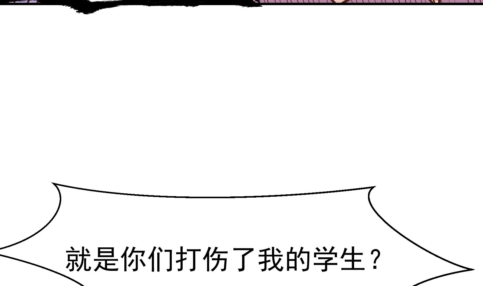 修仙归来在校园小寒子漫画,第290话 九江之主！2图